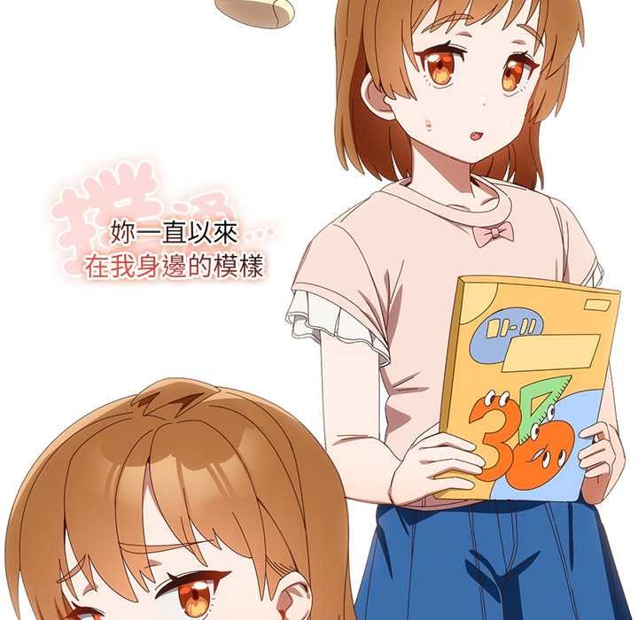 与众不同的兄妹第53話