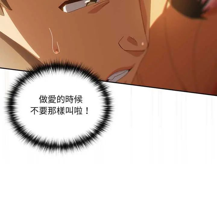 与众不同的兄妹第53話