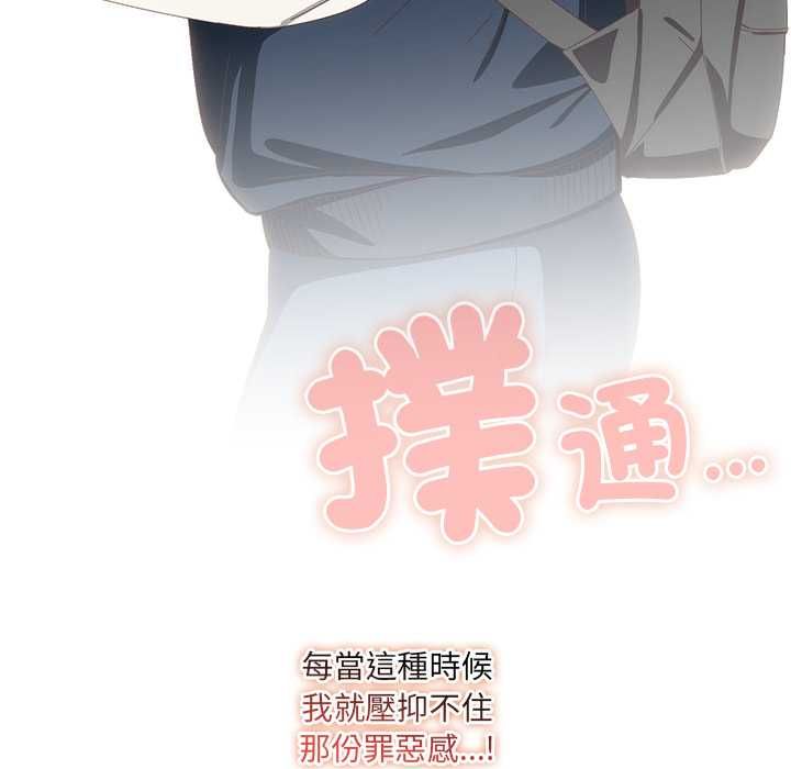 与众不同的兄妹第53話