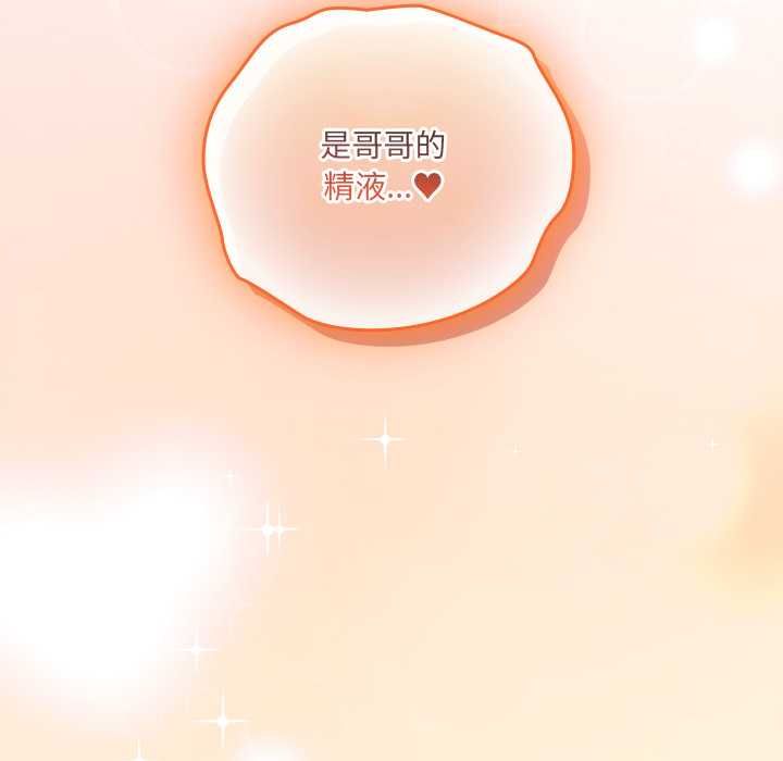 与众不同的兄妹第53話