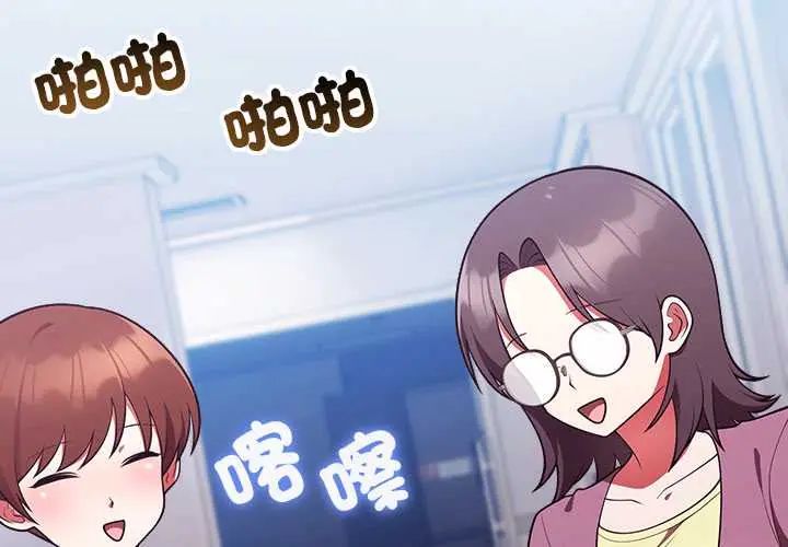 难言之秘第53話