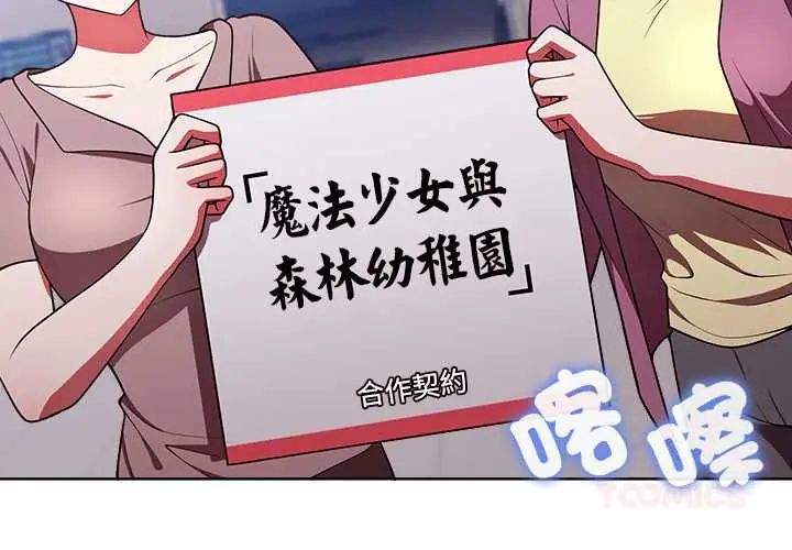 难言之秘第53話