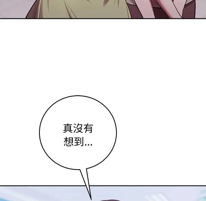 难言之秘第53話