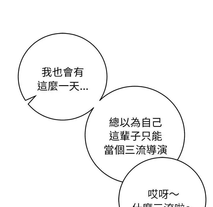 难言之秘第53話