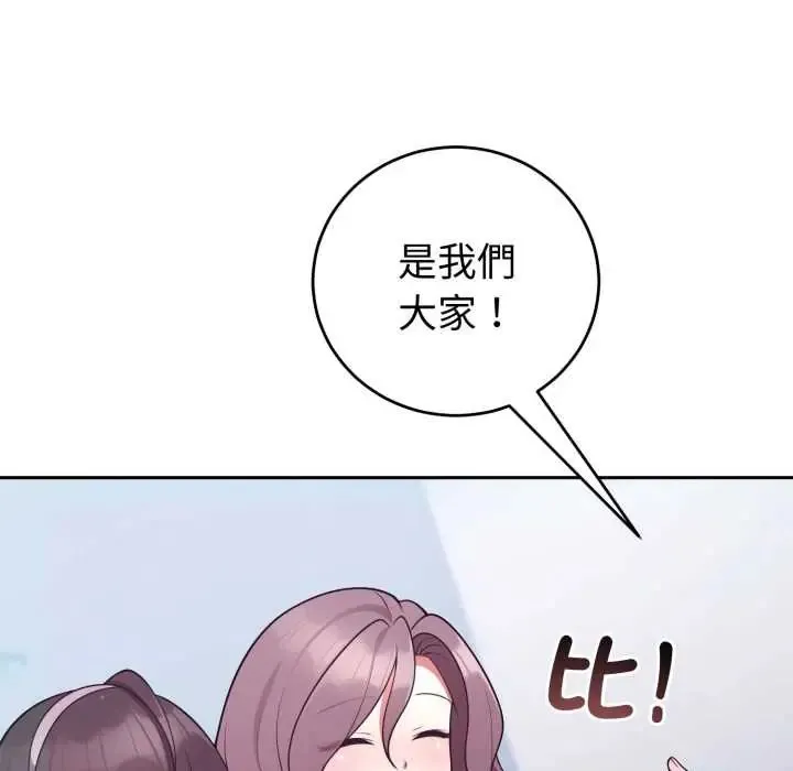 難言之秘第53話