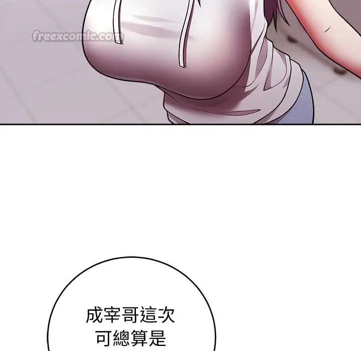 难言之秘第53話