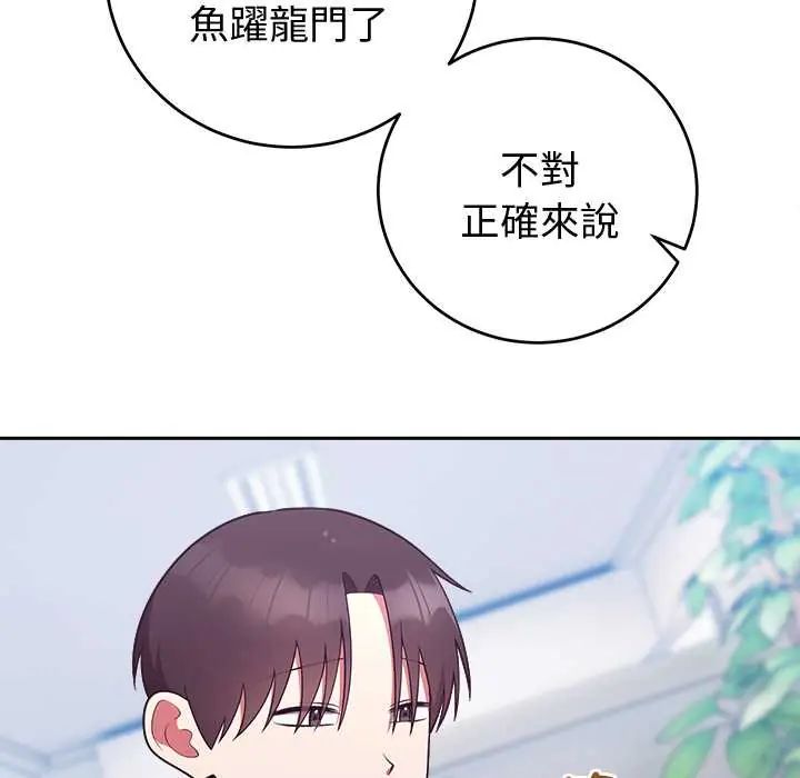 难言之秘第53話