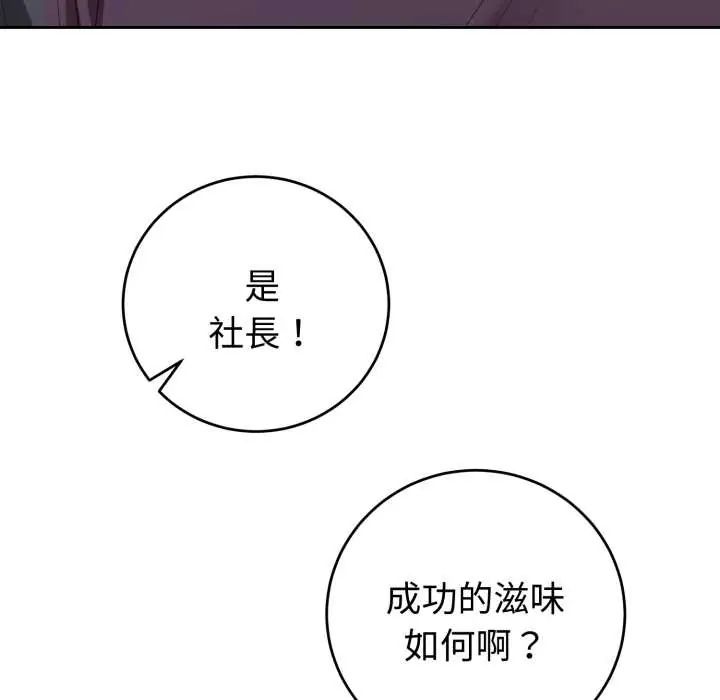 难言之秘第53話