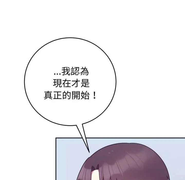 难言之秘第53話