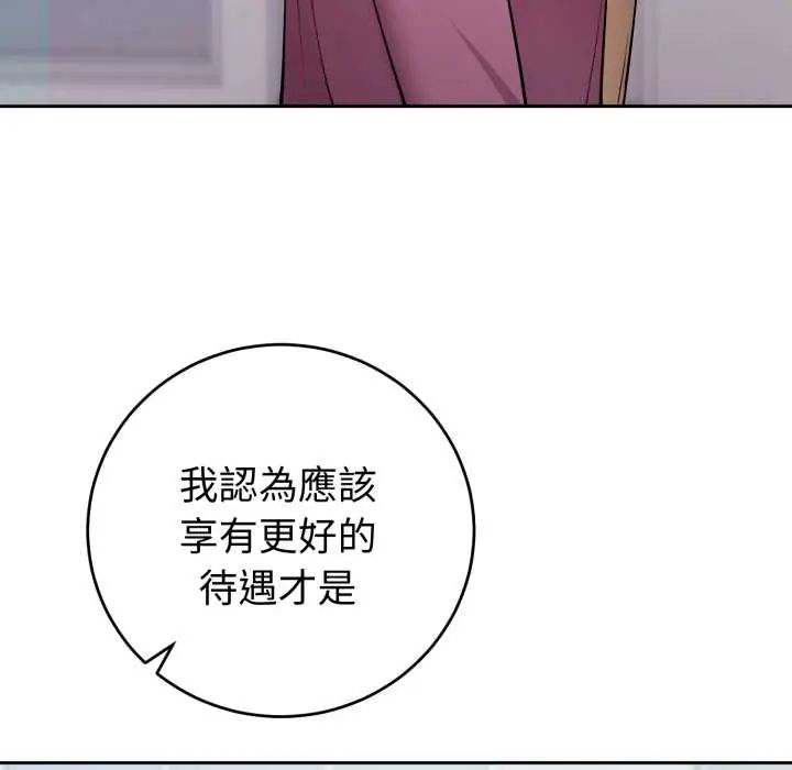 难言之秘第53話