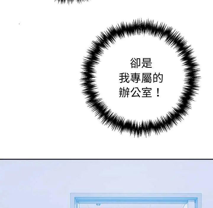难言之秘第53話