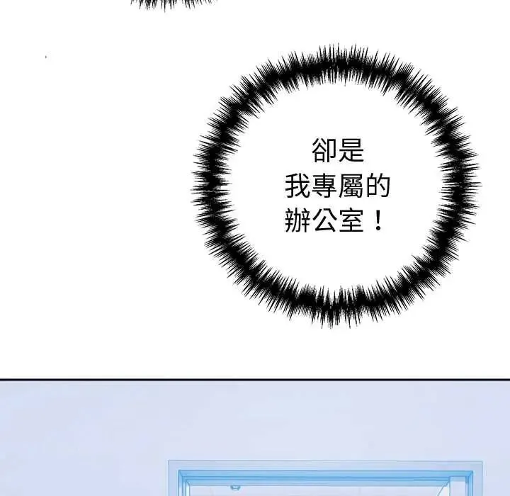 難言之秘第53話