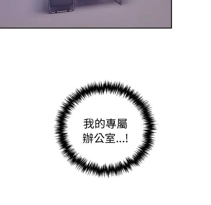 難言之秘第53話
