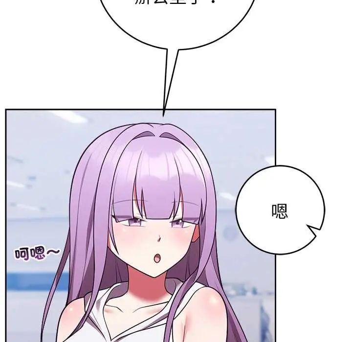难言之秘第53話