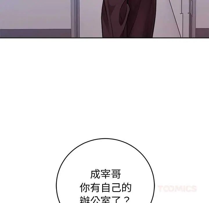 难言之秘第53話
