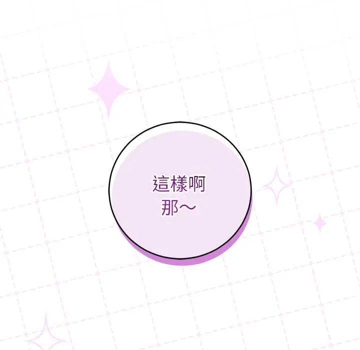 难言之秘第53話