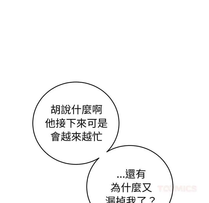 难言之秘第53話