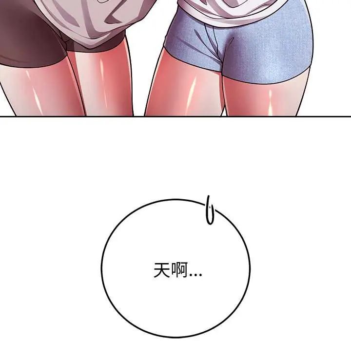 难言之秘第53話