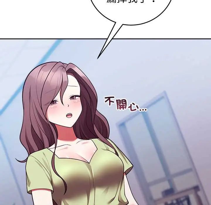 难言之秘第53話