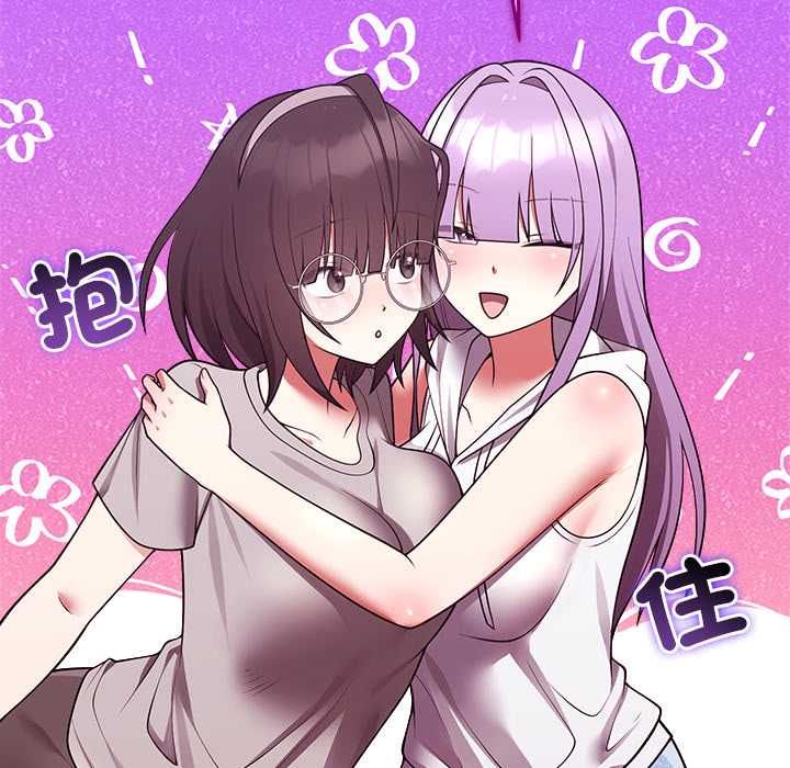 难言之秘第53話