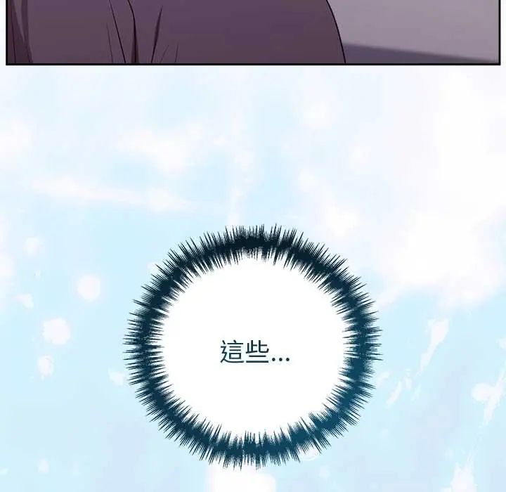 难言之秘第53話