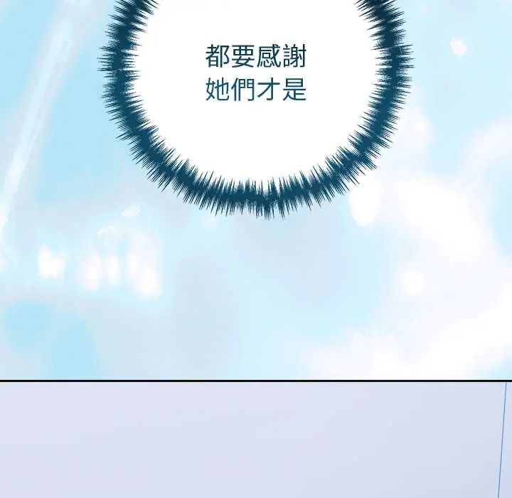 难言之秘第53話