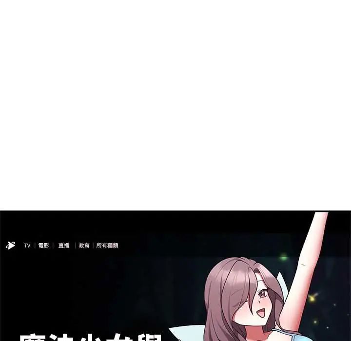难言之秘第53話