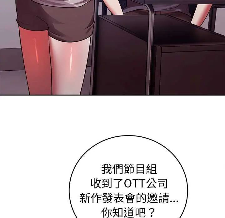 难言之秘第53話