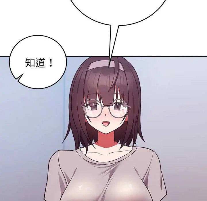 难言之秘第53話