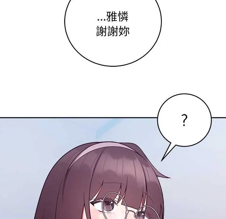 难言之秘第53話