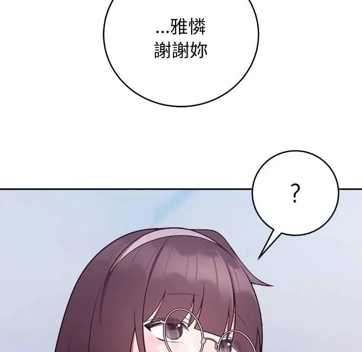 難言之秘第53話