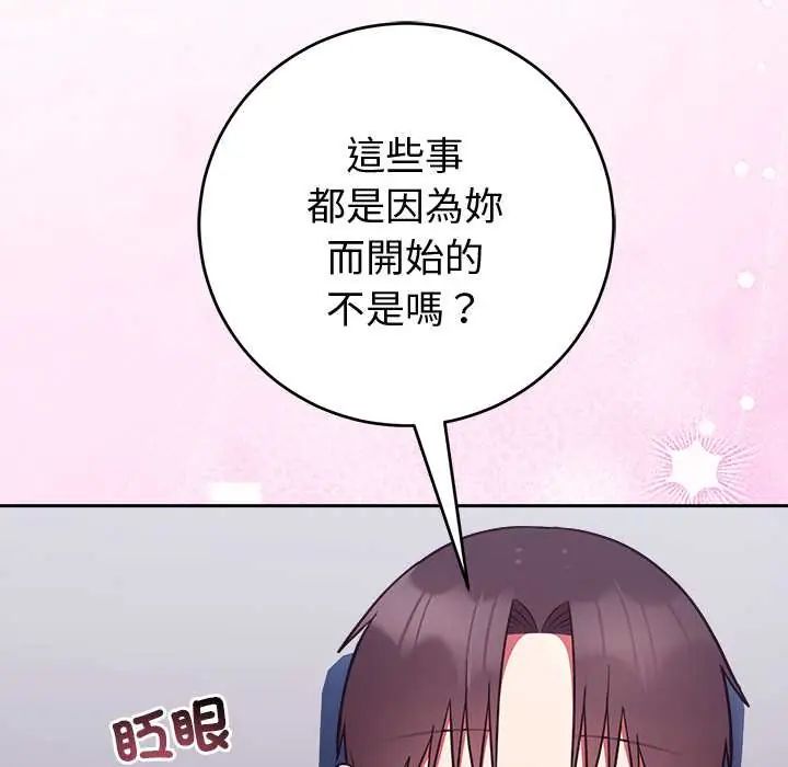 难言之秘第53話