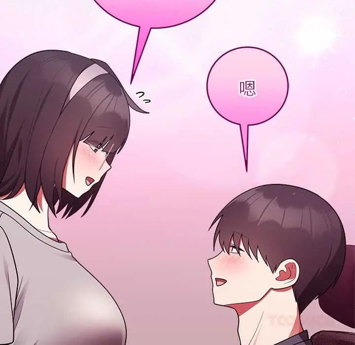 难言之秘第53話