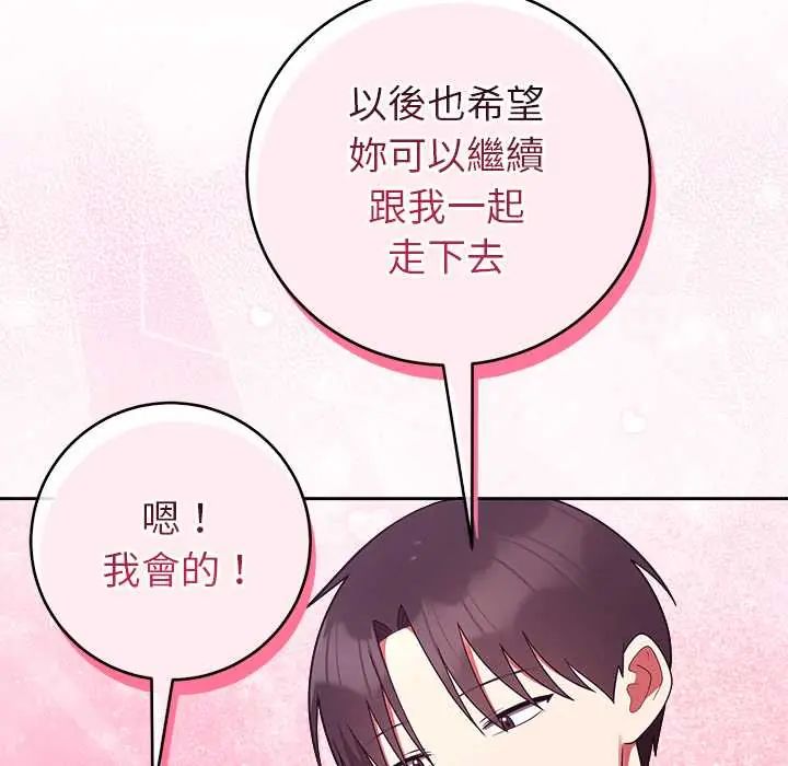 难言之秘第53話