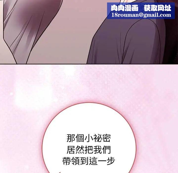 难言之秘第53話