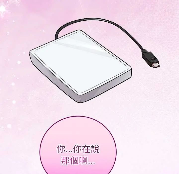 难言之秘第53話