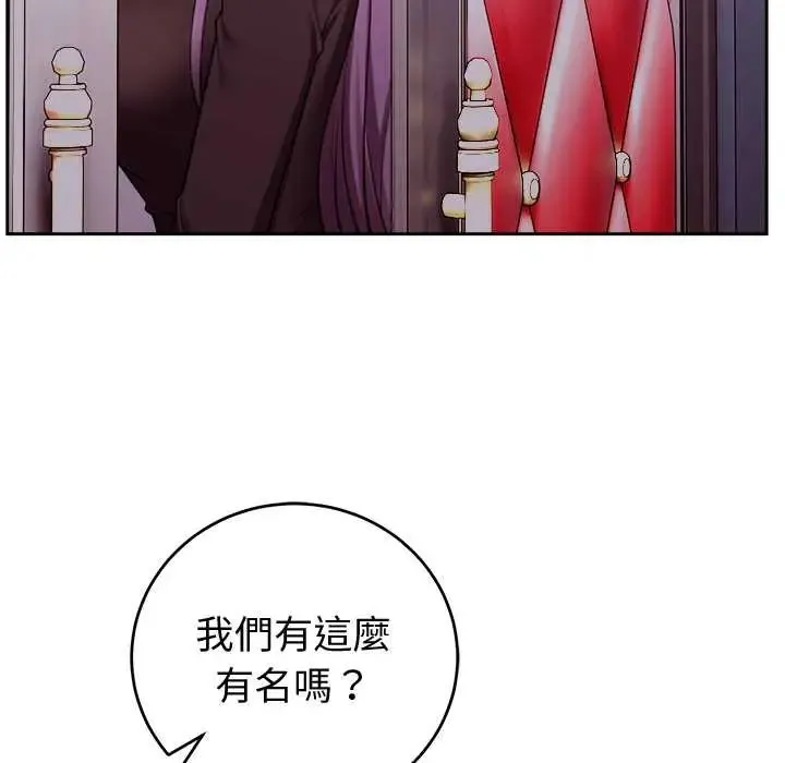 難言之秘第53話