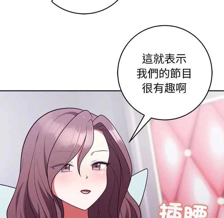 难言之秘第53話