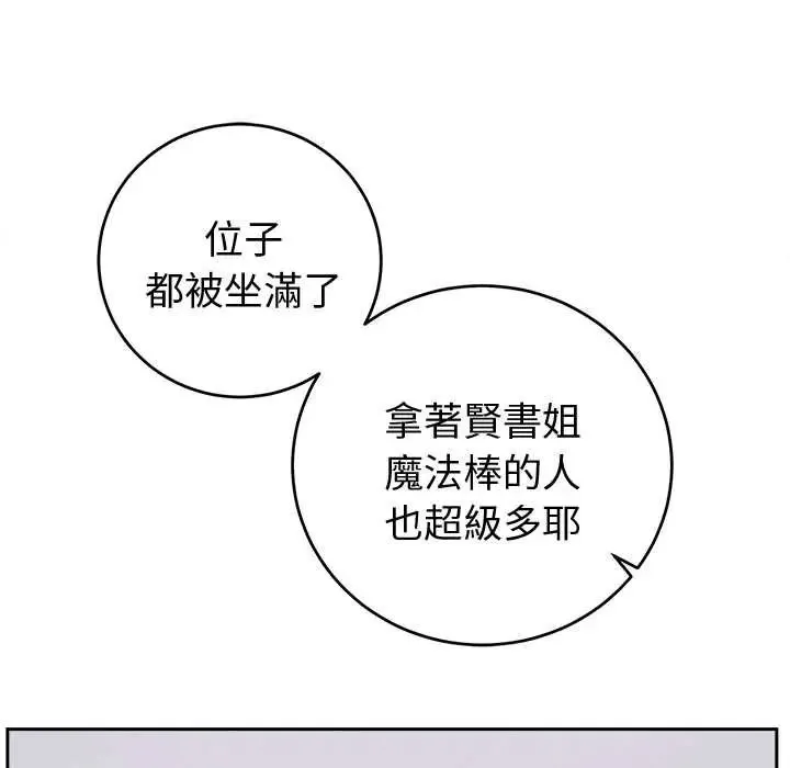 難言之秘第53話