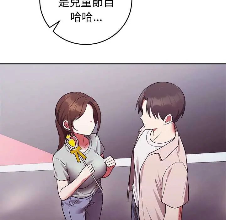 难言之秘第53話
