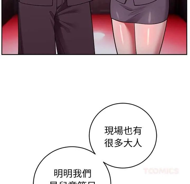 难言之秘第53話