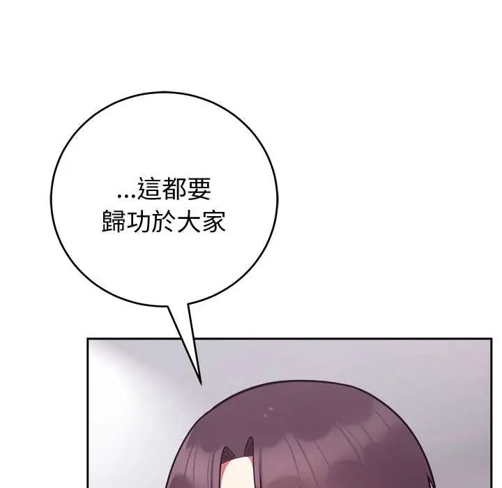 难言之秘第53話