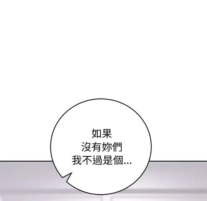 難言之秘第53話