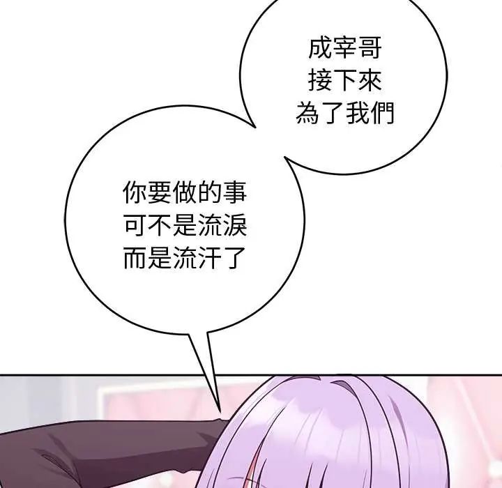难言之秘第53話