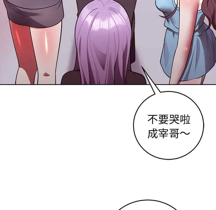 难言之秘第53話