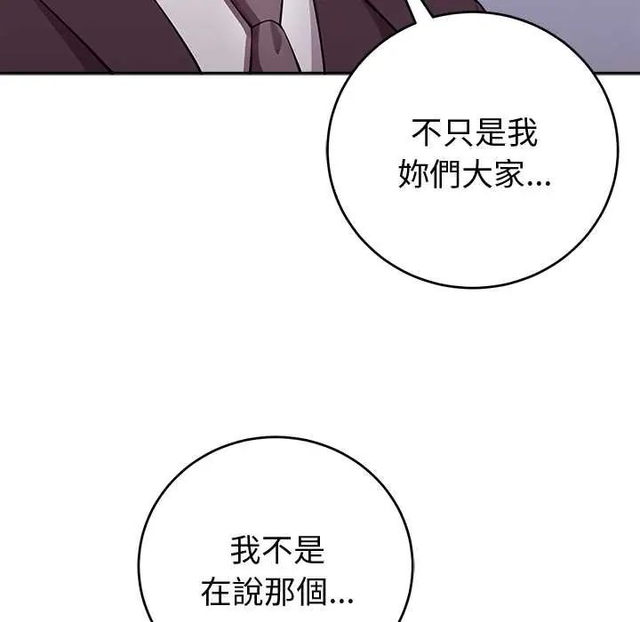 难言之秘第53話