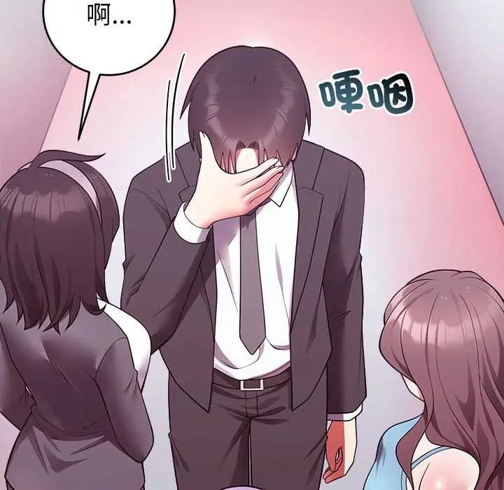 难言之秘第53話