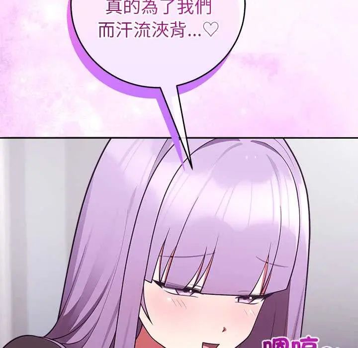 难言之秘第53話
