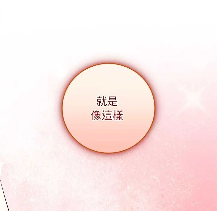 难言之秘第53話