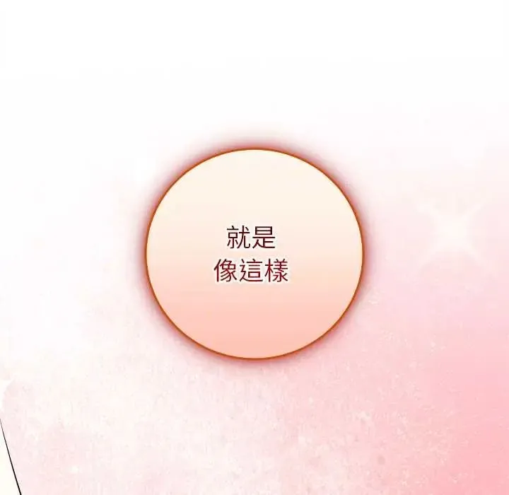 難言之秘第53話